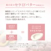 House of Rose de Serge Moisture Body Cream a Ceramide