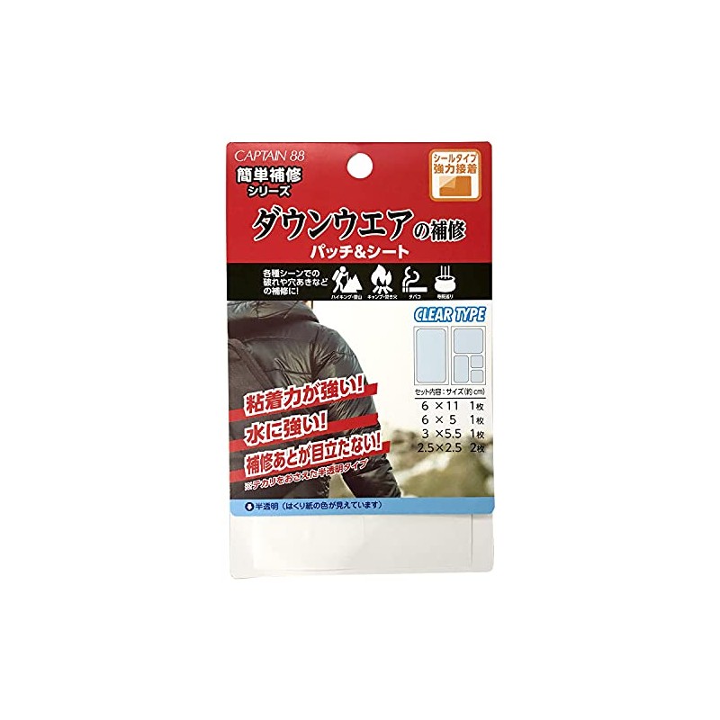 CAPTAIN88 CP228 Easy Repair Series Down Wear Repair Patches &