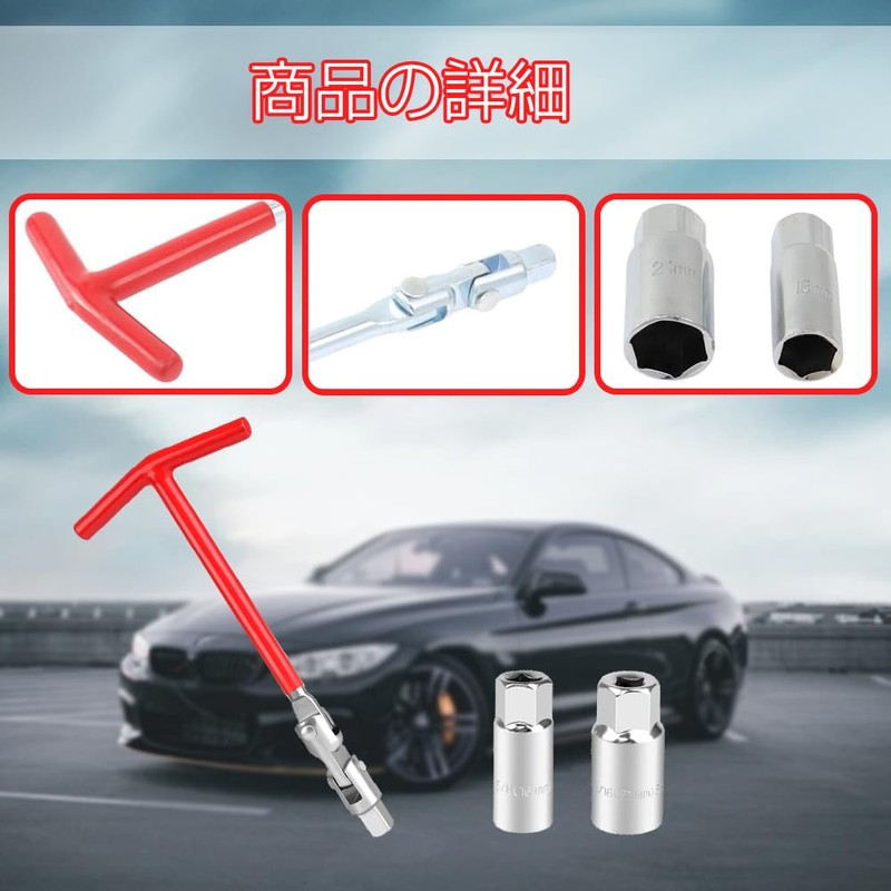 Plug Socket, Spark Plug Socket, Universal Type, Spark Plug Wrench,