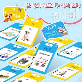 Korean & English Talking Flash Cards for Toddlers 510 Sight Words Bilingual Montessori Speech Therapy Learning Toy