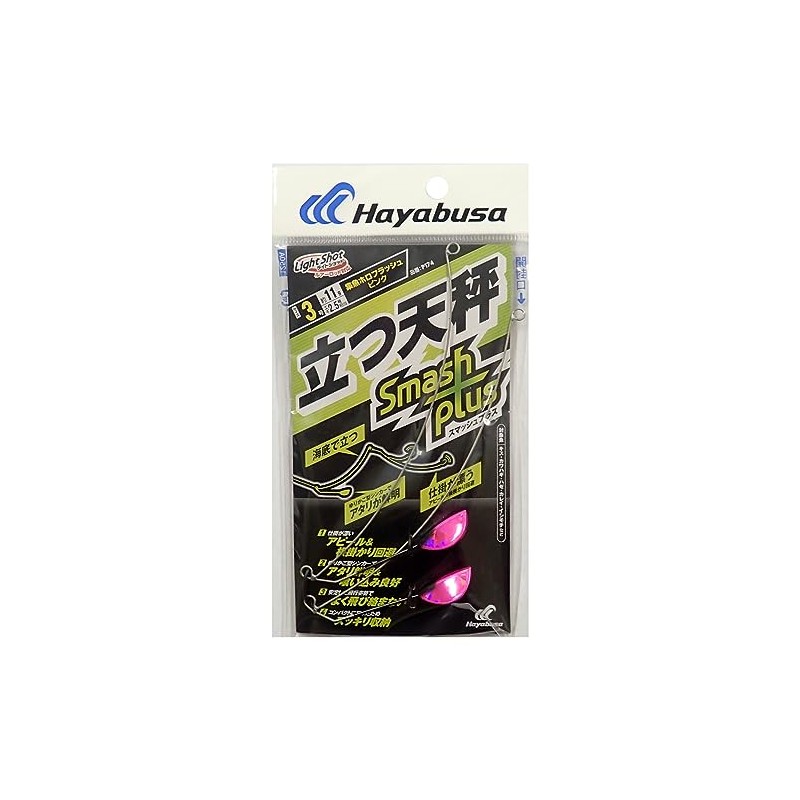 Hayabusa P174 Light Shot Standing Balance Smash Plus No. 3
