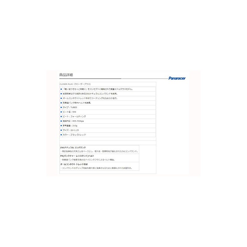 Panaracer CLOSER PLUS Tire [Black/Red 26x1.25]