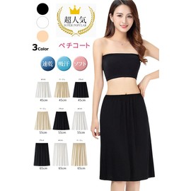 Happyshoppingtime Women's Petticoat Skirt, Inner Petticoat, Inner Skirt, Dress, Short, Long Length, Anti-See-through, Underskirt, Sweat Absorbent, Quick Drying, Simple, Black