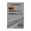 Garmin GPSMAPH1 Series Screen Protector Film