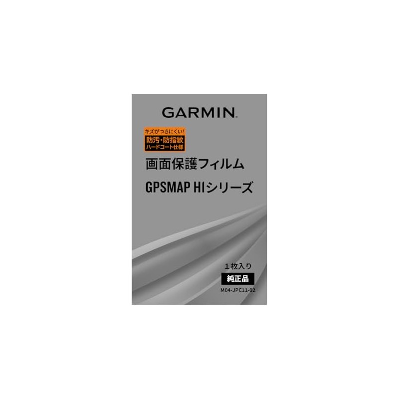 Garmin GPSMAPH1 Series Screen Protector Film
