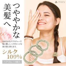Silk Hair Ties Shushu 100% Hair Ties [Recommended by Beauty Professionals] "Gentle on Hair, Reduces Damage" Set of 3, Adult, Fashionable (Khaki)