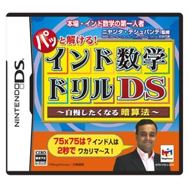 インド式数学ドリル(特典無し)