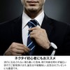 MICHIKO LONDON Brand Necktie, Made in Japan, Silk Jacquard Woven