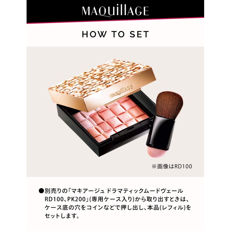 Maquillage Dramatic Mood Veil, RD100, Coral Red, Refill, 0.3 oz