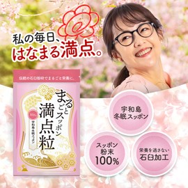 まるごとスッポン満点粒 サプリメント 宇和島産冬眠スッポン100％粉末 アミノ酸 ビタミン ミネラル 国内製造 正規品 60粒 約30日分