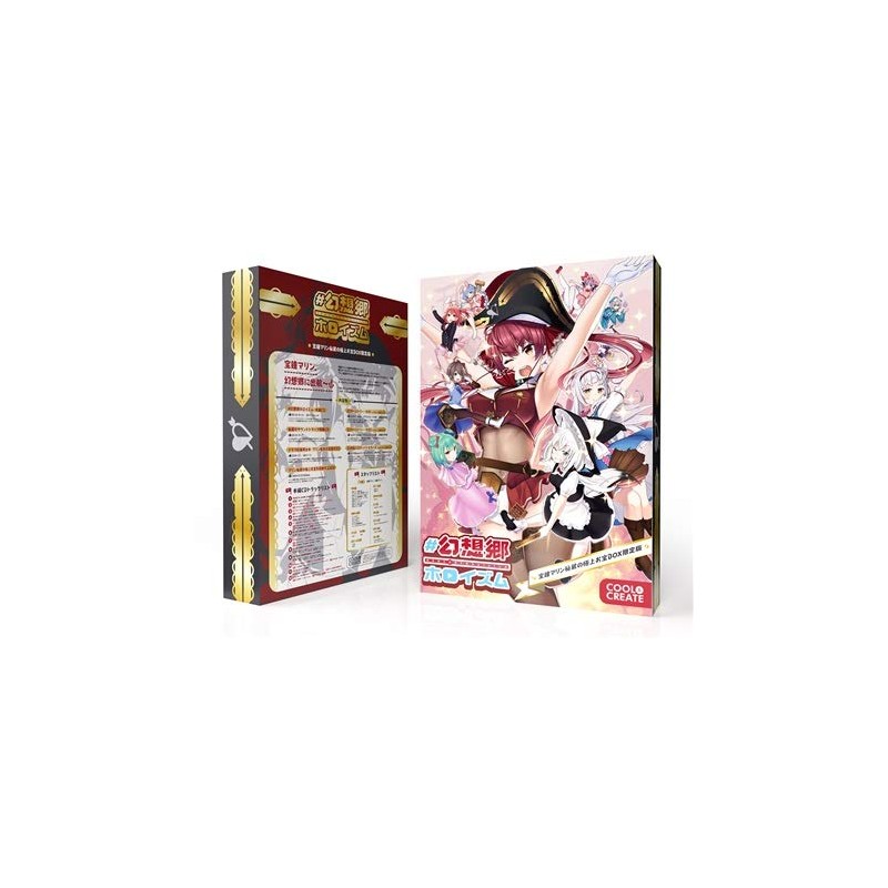 #幻想郷ホロイズム 宝鐘マリン秘蔵の極上お宝BOX限定版