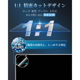 WEIPIN Navigation Film, Honda, New Vezel, RV, 9 Inch Navigation, Protective Film, Vezel, Parts, Car Navigation, Glass Film, honda Connect Display Audio, 9H, Anti-Scratch, Dirt-Resistant, Low