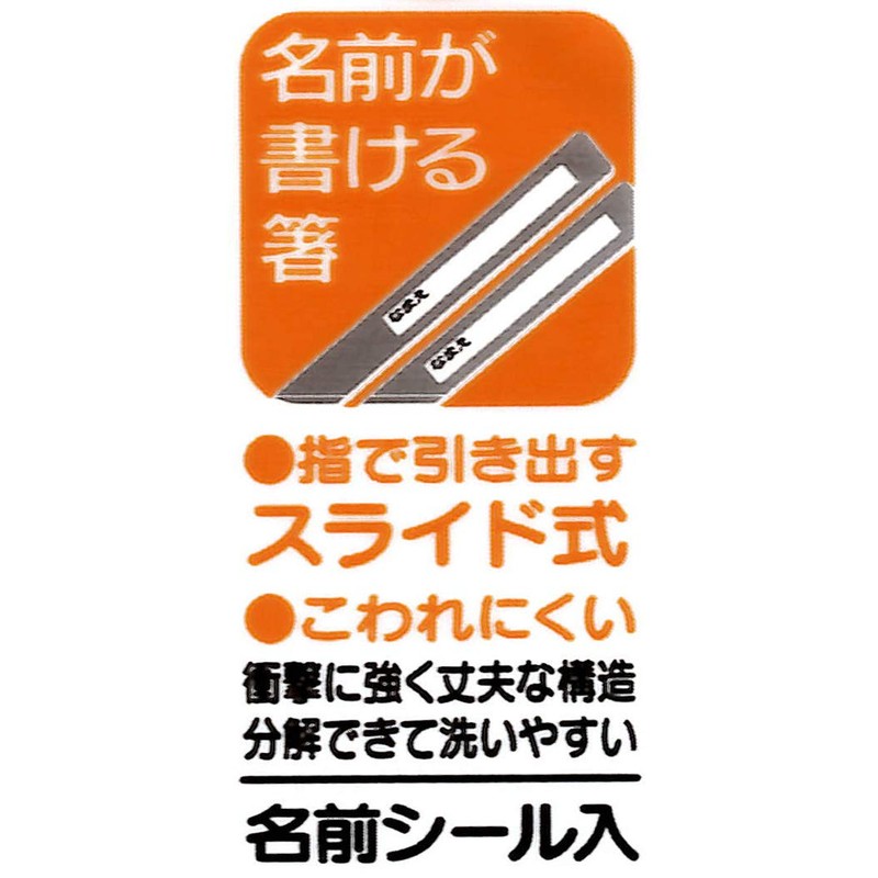 Skater TACC2 Children's Trio Set Chopsticks, Spoon and Fork, Shimajiro,