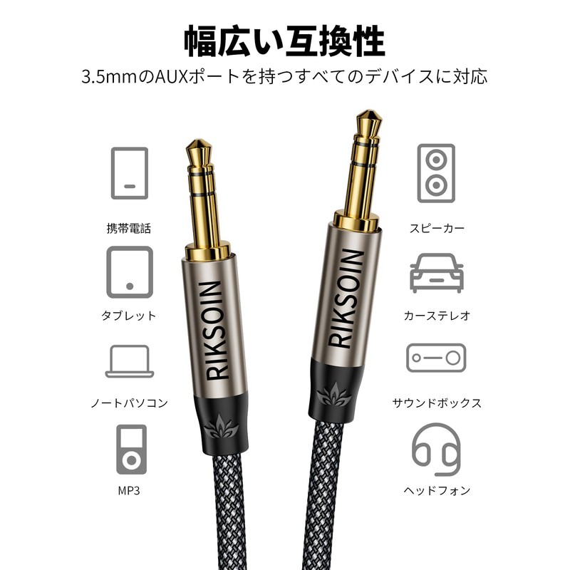 RIKSOIN Audio Cable, 3.5mm Silver Plated Copper Upgrade Audio Cable,
