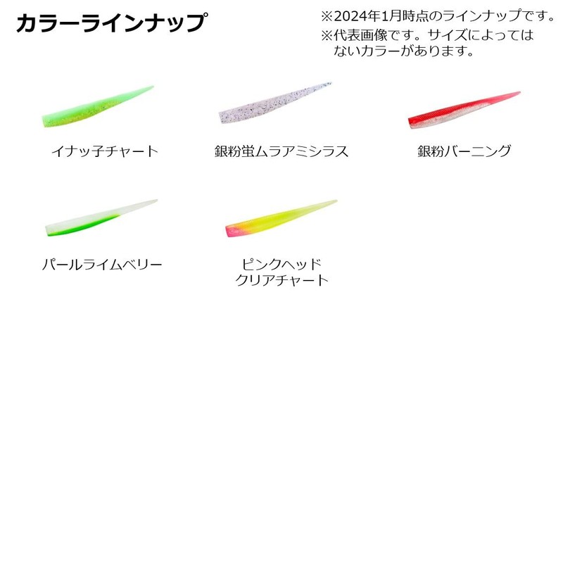DAIWA Chivas Wind Worm Moissanite Middle Upper 4.2" Glow Pearl