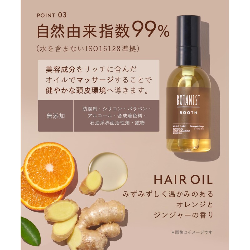 Botanist ROOTH Loose Hair Oil, Aging Care