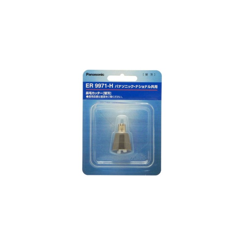 Panasonic Replacement Blade 鼻毛 Cutter for er9971 – H