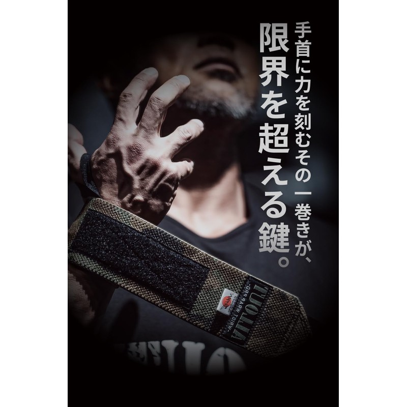 ALLOUT Wrist Wrap 【Used by Yokokawa Naoya】 Firm Fixation No