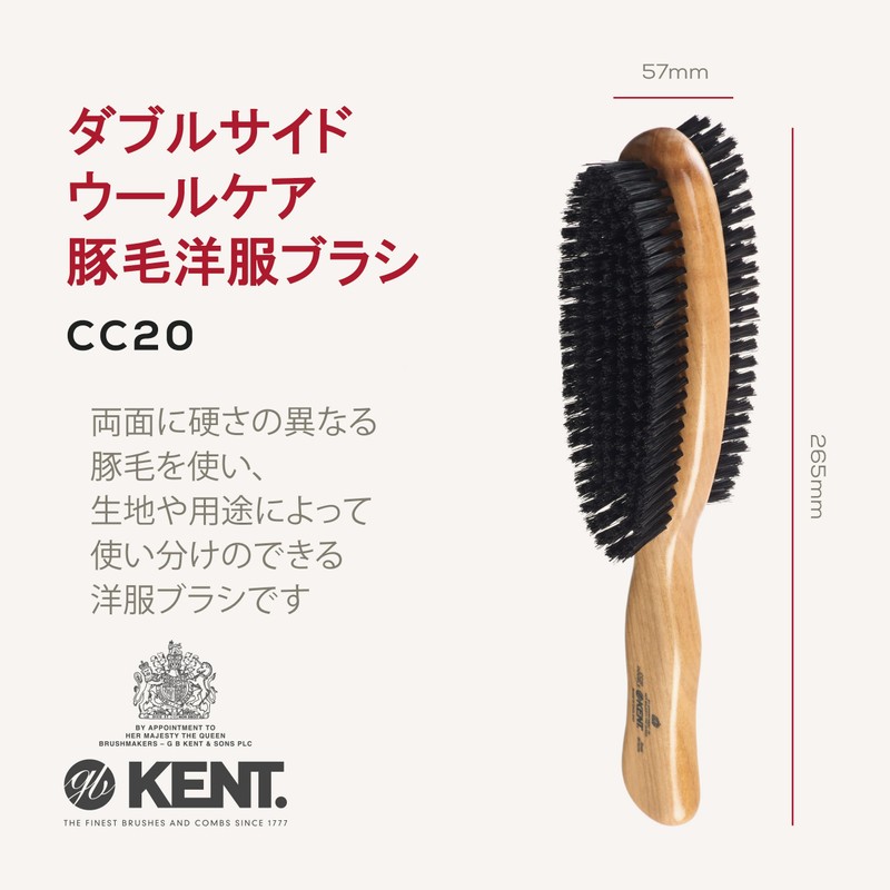G.B.KENT CC20 Suit Care Double-Sided Clothes Brush, Premium Pig Bristle,