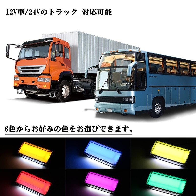 OPPLIGHT LED Side Marker with Shoulder Light Function, Waterproof, IP67