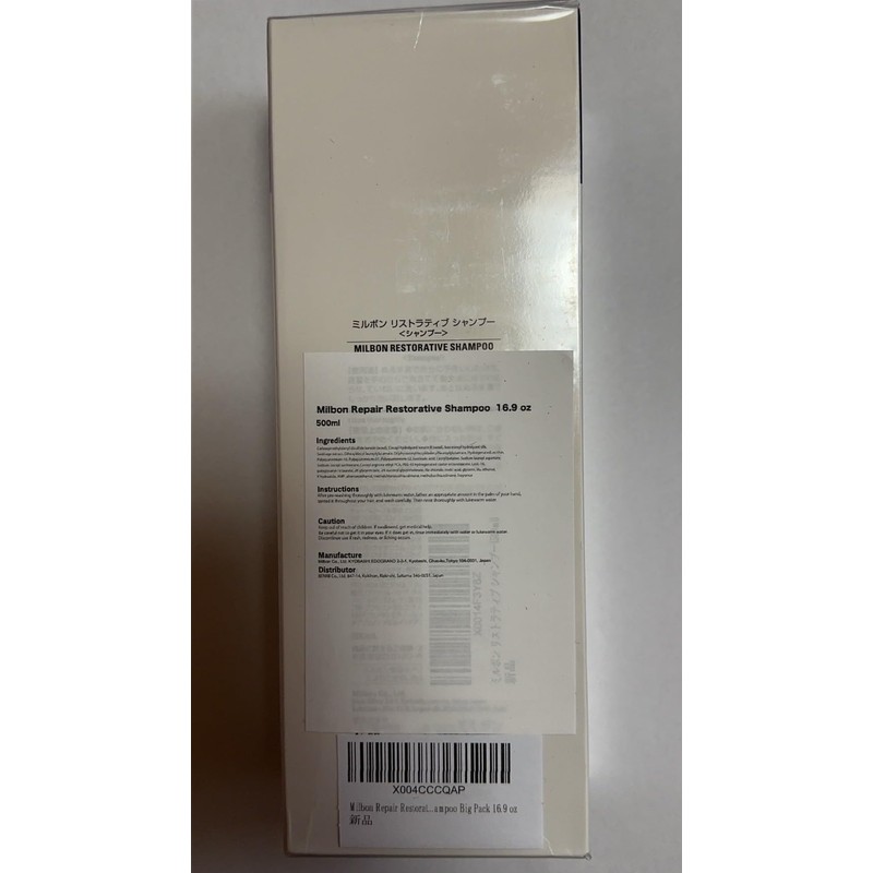 Milbon Repair Restorative Shampoo Big Pack 16.9 oz