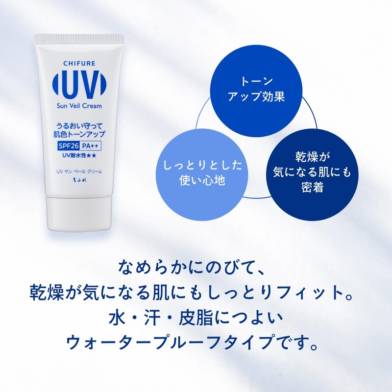 CHIFURE UV Sunveil Cream SPF 26 PA++ Tone Up Makeup