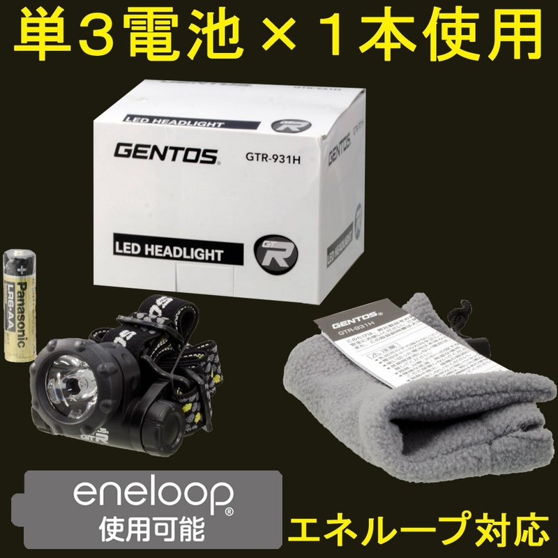 GENTOS (Jentosu) agent Sri gel head light [45 lumens /