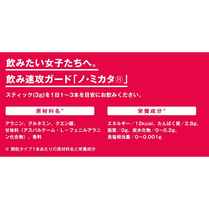 Ajinomoto No Mikata Box of 30