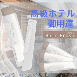 [High-end Hotels] Comb Hair Brush, Disposable Individual Packaging x 100 Pieces (Pocket Brush/Comb/Japan Manufacturer/COMB/Amenities), Hair Brush, Commercial Use, Travel, Large Capacity, Bulk Purchase