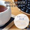 Tanba 100% Pururun Hime's Black Bean Tea Tea 100 Packets