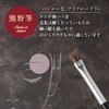 Kai Corporation HC3754 Makeup Brush, Cosmetic, Eyebrow Brush, Kumano Brush