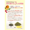 ハーブ健康本舗 モリモリスリム (紅茶風味) (10包)