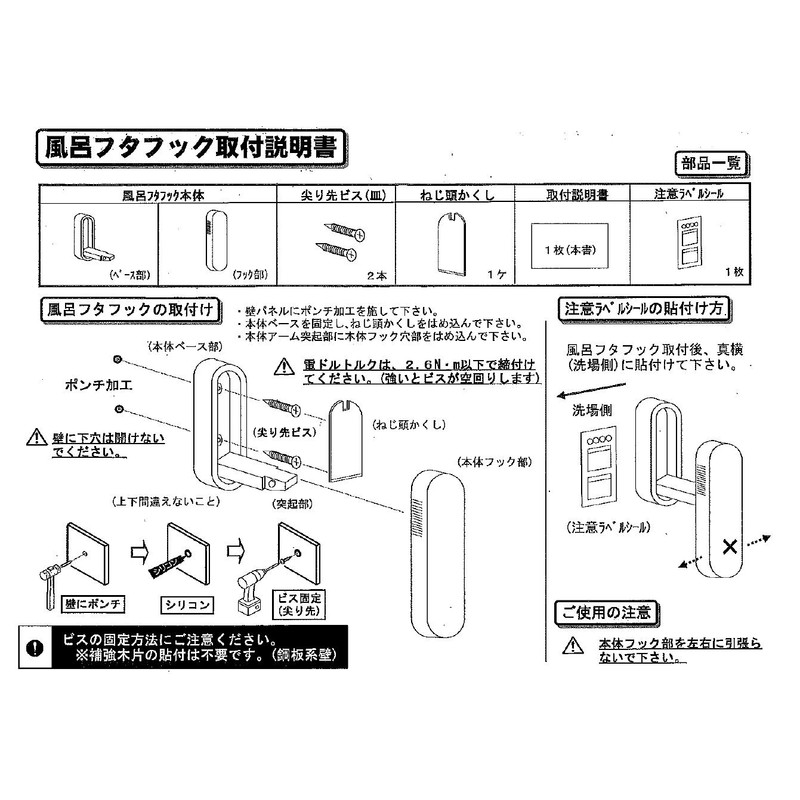 [Stock] HOOK-03W HOOK-03W HOOK-03W House Tech Flotter Storage Hook