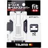 Tajima SF-FTHLDMBS Fit Chest Belt Stopper for Ceff Holder Vertical