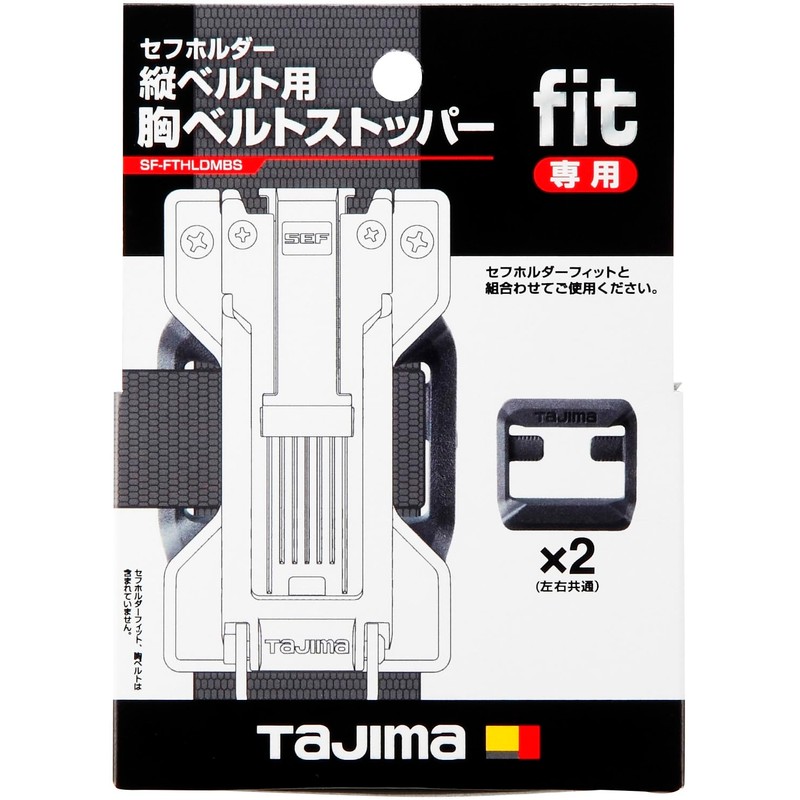 Tajima SF-FTHLDMBS Fit Chest Belt Stopper for Ceff Holder Vertical