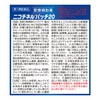 【第1類医薬品】ニコチネルパッチ20 14枚