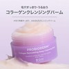BIOHEAL BOH Collagen Remodeling Deep Cleansing Balm 100ml | Pore