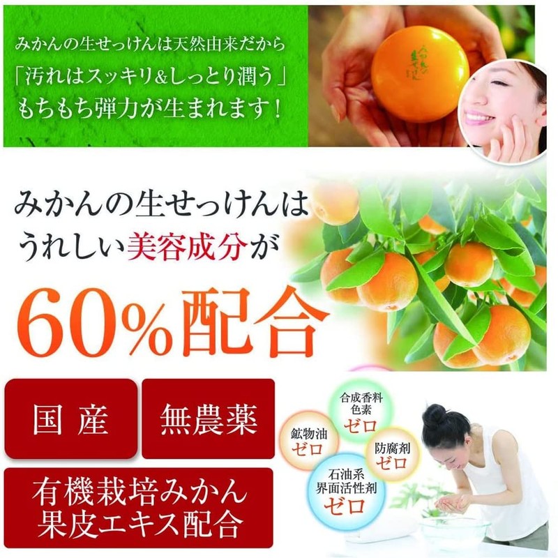 Mika Citrus Mandarin Raw Soap, 4.2 oz (120 g) (Face