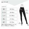 KJ Kotatsu Style Leggings, Fleece-Lined, Warm, 1200 Denier, Cold Protection,