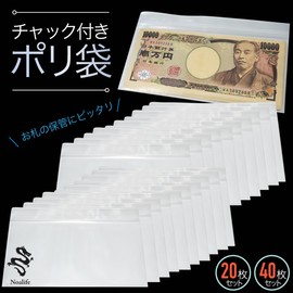 Noalife Zipper Plastic Bags for Bills Horizontal Bill Collecting Bags with Zipper Closure Bills Bill Case Transparent Small Divider Bag Zipper Bag Horizontal (Set of 20)