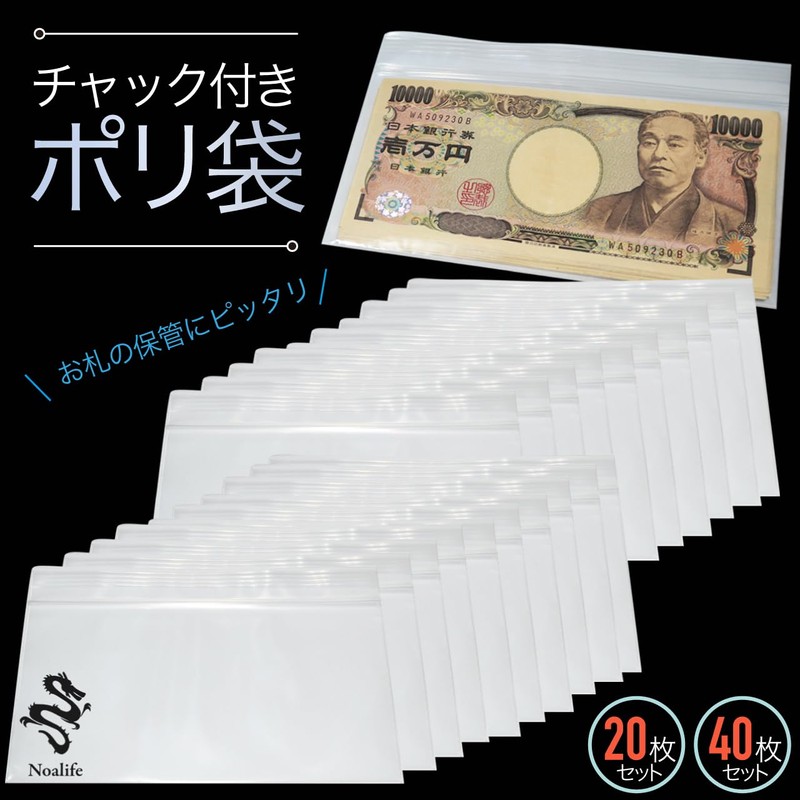 Noalife Zipper Plastic Bags for Bills Horizontal Bill Collecting Bags