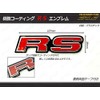 RS M-61 Resin Coated Emblem with Double Sided Tape