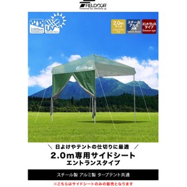 FIELDOOR Tarp Tent, 6.6 x 6.6 ft (2.0 x 2.0 m), Dedicated Side Sheet (Side Curtain), Entrance Type (Bordeaux), Common Steel and Aluminum (G03 Model)