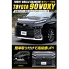 YOURS: 90 Series Voxy Dedicated Front Grille Garnish 2 PCS