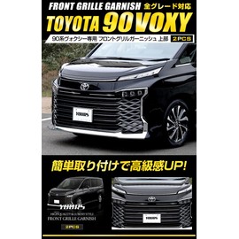 YOURS: 90 Series Voxy Dedicated Front Grille Garnish 2 PCS [Top] Stainless Steel VOXY NOAH Toyota TOYOTA y403-005 [2] S