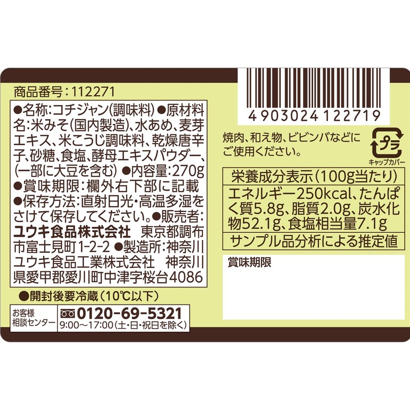 Yuuki Foods Cochijiang 9.5 oz (270 g) 1 Piece