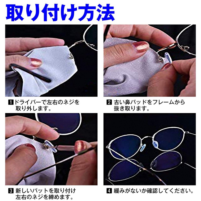 Ferrimois Glasses, Glasses, Nose Pads, Sunglasses, PVC, Nose Pads, Replacement,