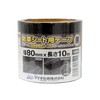 Dio(ダイオ) 防草シート補修テープ 黒 80mm×10m 252256