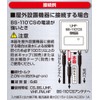 Nippon Antenna FAT6PE-SP Attenator 4K 8K for 6 dB Current