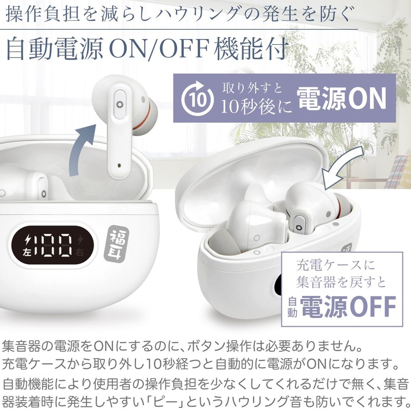 JTT Online 集音器 福耳 smart（ふくみみスマート）耳穴式 USB充電 35倍増幅 クリアなデジタル方式 Bluetooth5.3 ワイヤレスイヤホンとしても使える